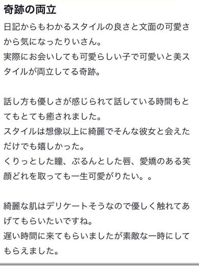ドM女学園大阪 デリヘル RII