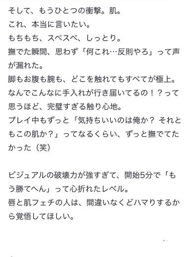 ドM女学園大阪 outcall escort service PINKI-
