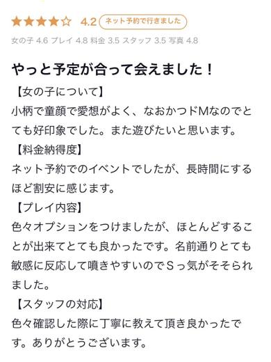 ドM女学園大阪 데리헤루 KUJIRA