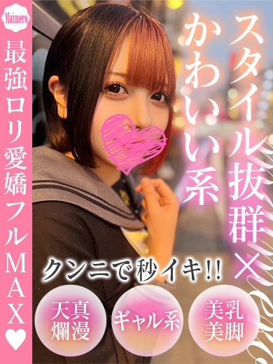 ドM女学園大阪 上门服务 MAIMERO
