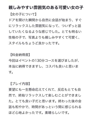 ドM女学園大阪 데리헤루 MAIMERO