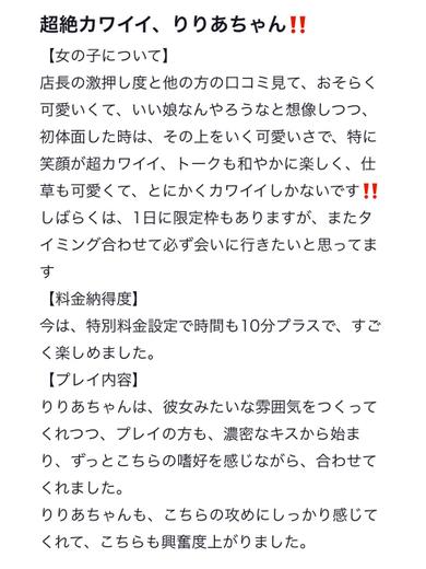 ドM女学園大阪 데리헤루 RIRIA