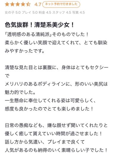 ドM女学園大阪 上門服務 MANATSU