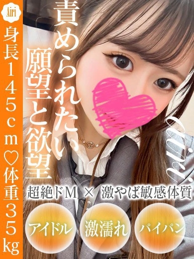 ドM女学園大阪 上門服務 AIRI