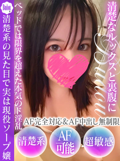 ドM女学園大阪 上門服務 BUDOU　AF OK