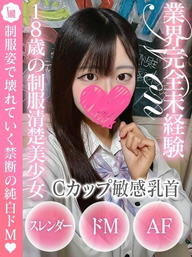 ドM女学園大阪 上門服務 NON