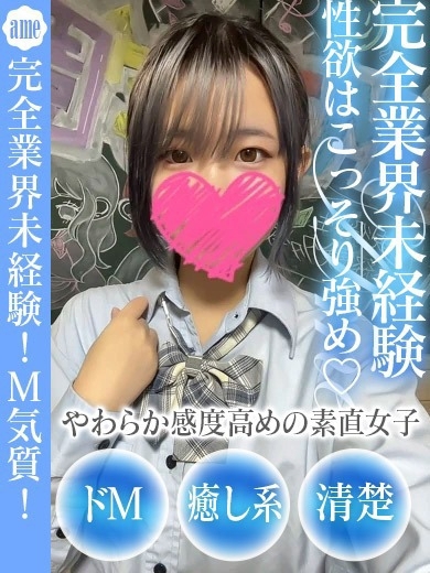 ドM女学園大阪 上門服務 AME