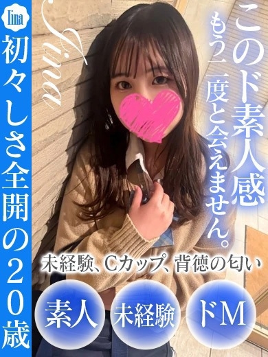 ドM女学園大阪 上門服務 IINA