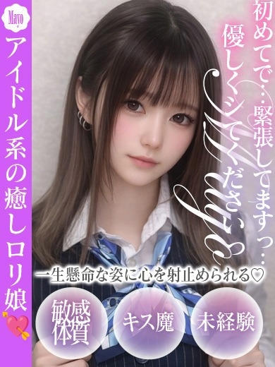 ドM女学園大阪 上門服務 MAYO