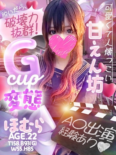 ドM女学園大阪 上门服务 HOMURA