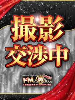 ドＭな奥さん日本橋店 안마 (호텔) SUMIRE