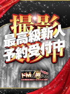ドＭな奥さん日本橋店 ホテヘル(店舗) 3 B HIMEKA