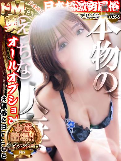 ドＭな奥さん日本橋店 酒店服务 ANRI（AF👉👌OK）