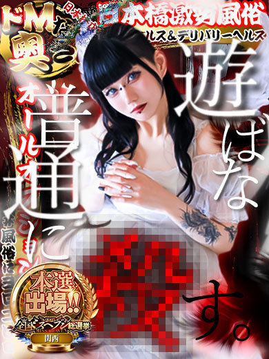 ドＭな奥さん日本橋店 酒店服务 HOWAITO（AF👉👌OK）