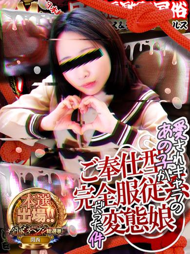 ドＭな奥さん日本橋店 酒店服务 DOPYUN（AF👉👌OK）