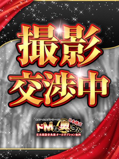 ドＭな奥さん日本橋店 ホテヘル(店舗) KAEDE