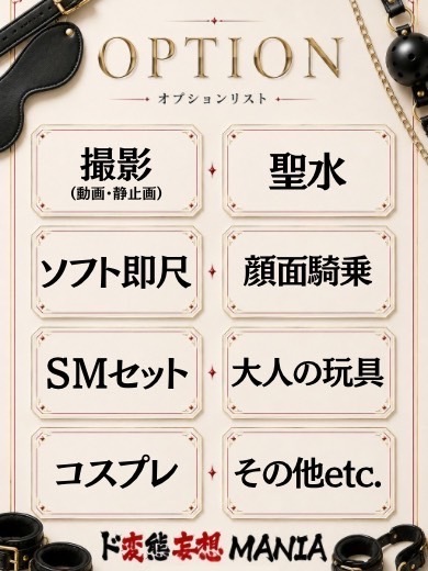 ド変態妄想MANIA大阪本店 デリヘル KOKOA