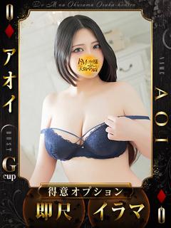 ドＭな奥様大阪本店 デリヘル AOI