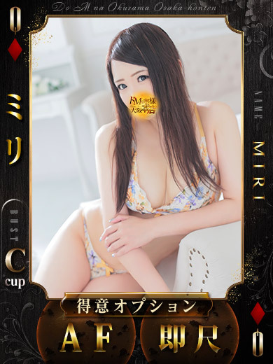 ドＭな奥様大阪本店 上門服務 MIRI