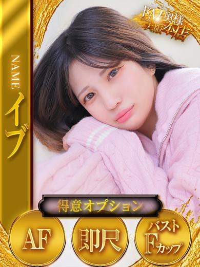 ドＭな奥様大阪本店 上門服務 IBU