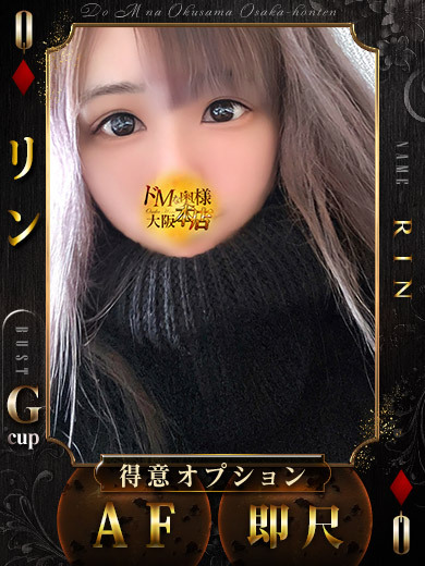 ドＭな奥様大阪本店 上門服務 RIN