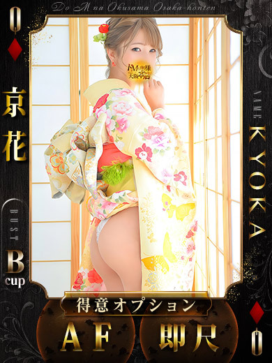 ドＭな奥様大阪本店 上門服務 KYOUKA 3 A K O I