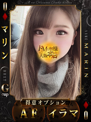 ドＭな奥様大阪本店 上門服務 MARIN Ａ 3
