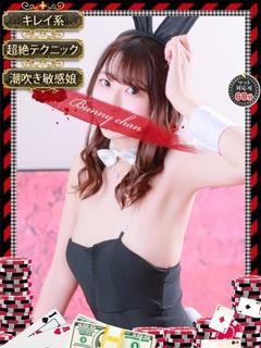 和歌山ドMなバニーちゃん 泡泡浴 KONOMI a b