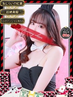 和歌山ドMなバニーちゃん 한국인 가능 소프랜드 MAIKA