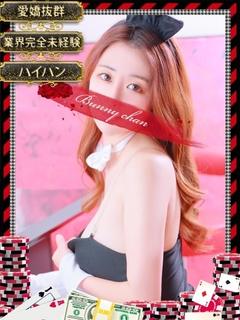 和歌山ドMなバニーちゃん soapland service parlor SOU