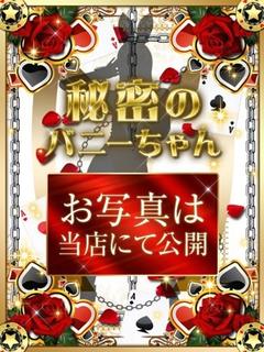 和歌山ドMなバニーちゃん ソープランド MAI