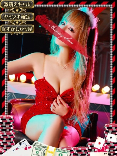 和歌山ドMなバニーちゃん soapland service parlor RIANA a b