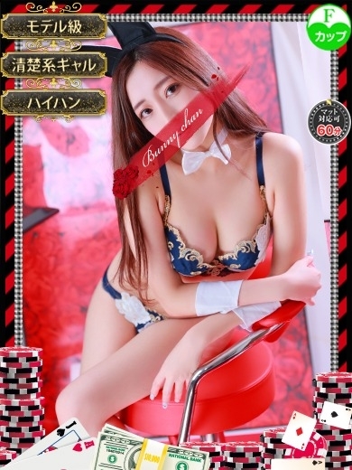 和歌山ドMなバニーちゃん 泡泡浴 DO-RU a b d