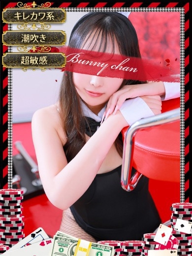 和歌山ドMなバニーちゃん 泡泡浴 KIRA a d