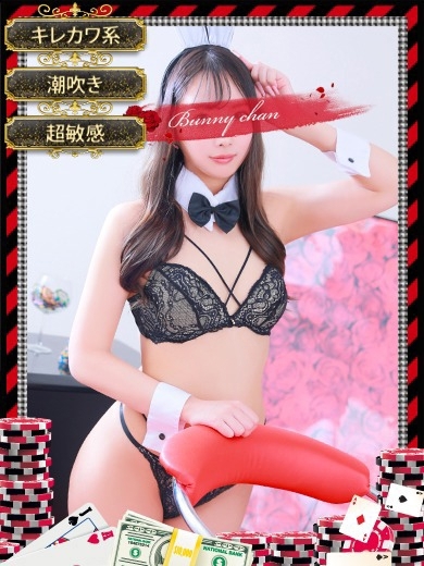 和歌山ドMなバニーちゃん 泡泡浴 KIRA a d