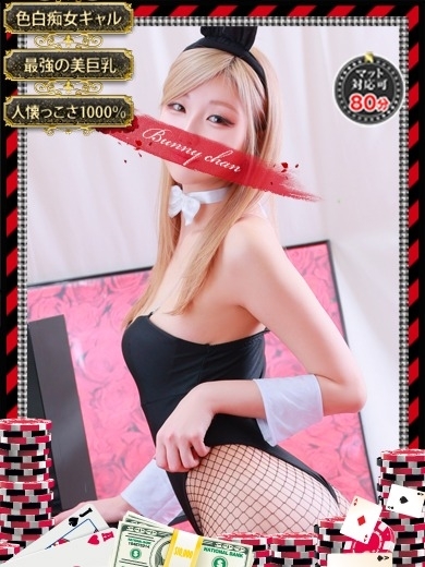 和歌山ドMなバニーちゃん ソープランド SERI