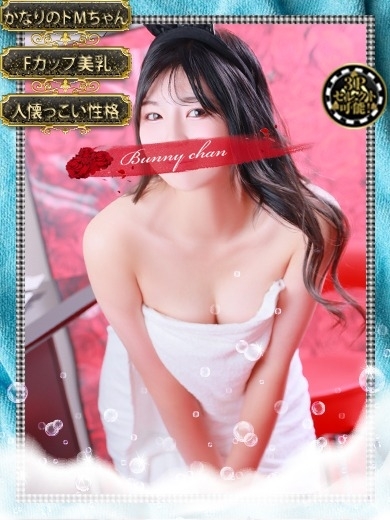 和歌山ドMなバニーちゃん soapland service parlor SAYAKA