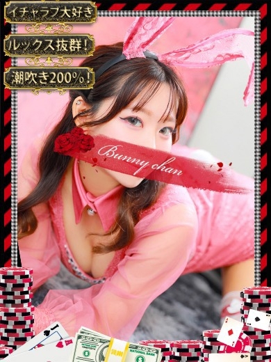 和歌山ドMなバニーちゃん soapland service parlor YUNO