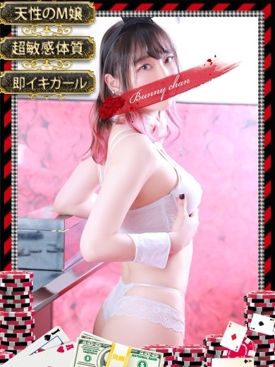 和歌山ドMなバニーちゃん 泡泡浴 RENI