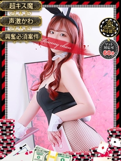 和歌山ドMなバニーちゃん 한국인 가능 소프랜드 MAKINA