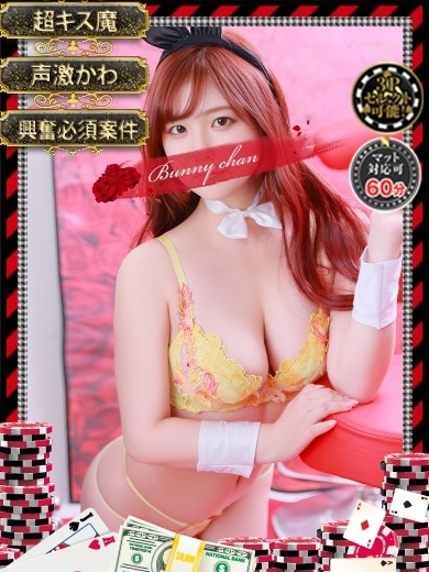 和歌山ドMなバニーちゃん 한국인 가능 소프랜드 MAKINA