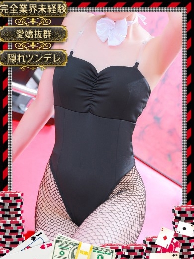 和歌山ドMなバニーちゃん 泡泡浴 URU