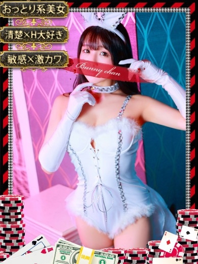 和歌山ドMなバニーちゃん ソープランド ARISU