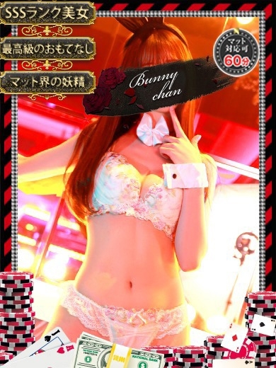 和歌山ドMなバニーちゃん 泡泡浴 RIMURU
