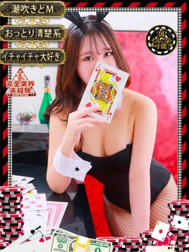 和歌山ドMなバニーちゃん soapland service parlor FUWARI