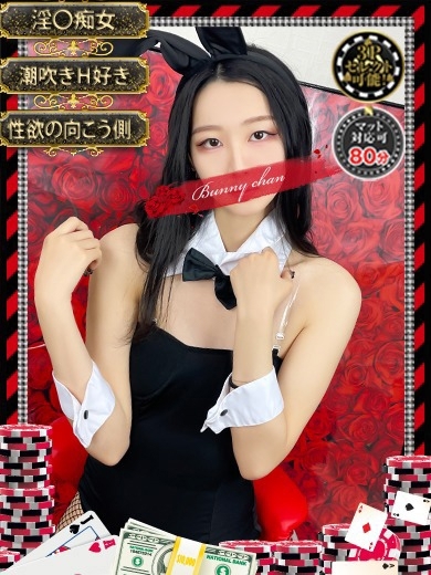 和歌山ドMなバニーちゃん soapland service parlor MISONO