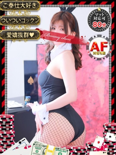 和歌山ドMなバニーちゃん soapland service parlor KURAN