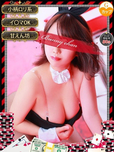和歌山ドMなバニーちゃん soapland service parlor HAO