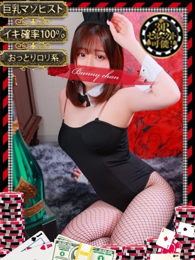 和歌山ドMなバニーちゃん soapland service parlor MIRAN