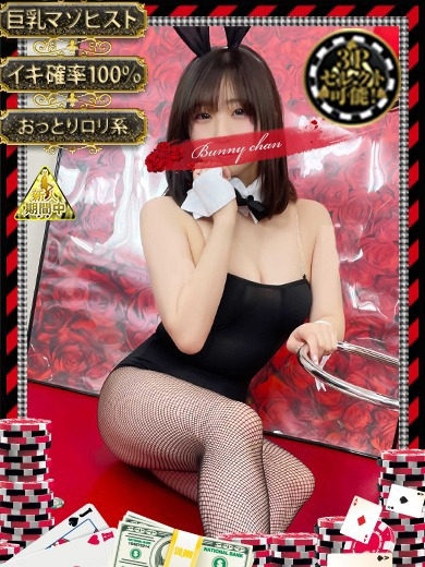 和歌山ドMなバニーちゃん soapland service parlor MIRAN